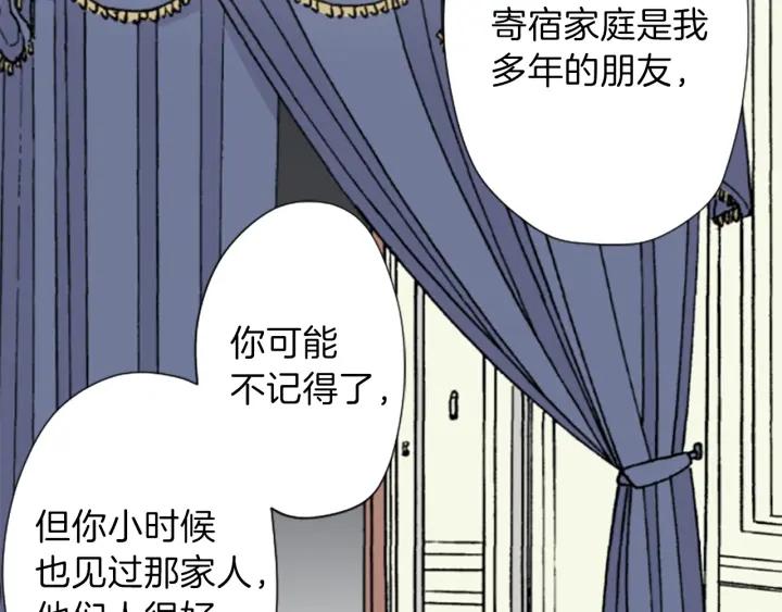 公主的世界不需要王子 - 第140話 想去留學(2/2) - 2