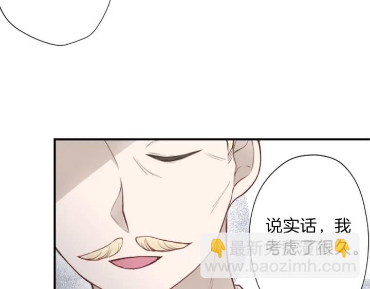 公主的世界不需要王子 - 第140話 想去留學(2/2) - 6