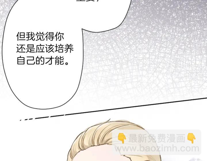 公主的世界不需要王子 - 第140話 想去留學(2/2) - 1