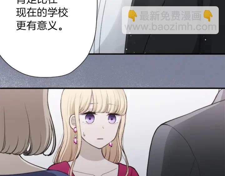 公主的世界不需要王子 - 第140話 想去留學(2/2) - 3