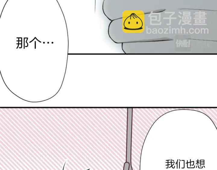 公主的世界不需要王子 - 第142話 小鬼們失禮了(2/2) - 6