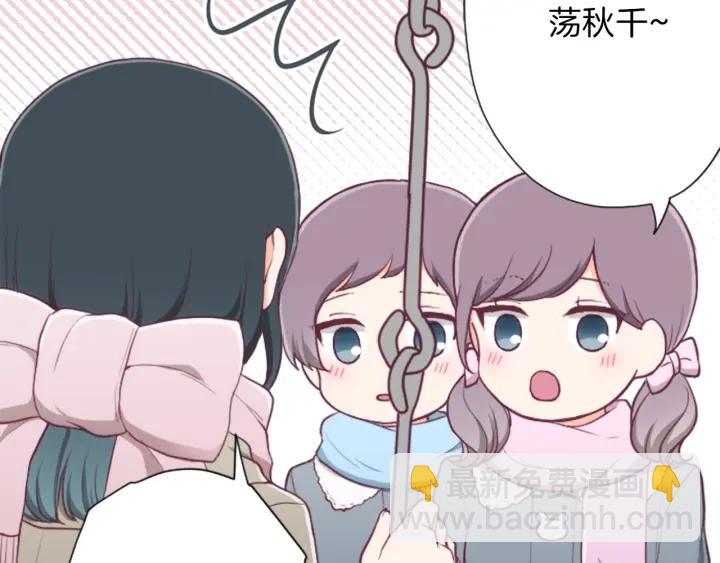 公主的世界不需要王子 - 第142話 小鬼們失禮了(2/2) - 1