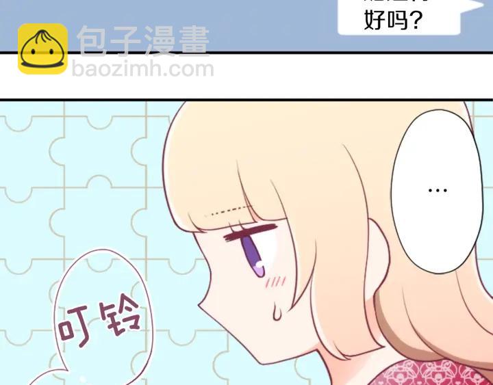公主的世界不需要王子 - 第144話 岌岌可危(2/2) - 7