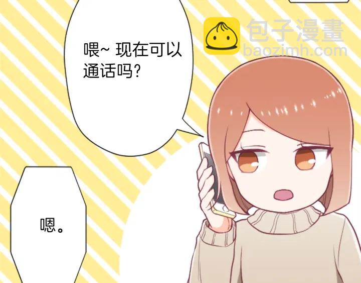 公主的世界不需要王子 - 第144話 岌岌可危(2/2) - 6