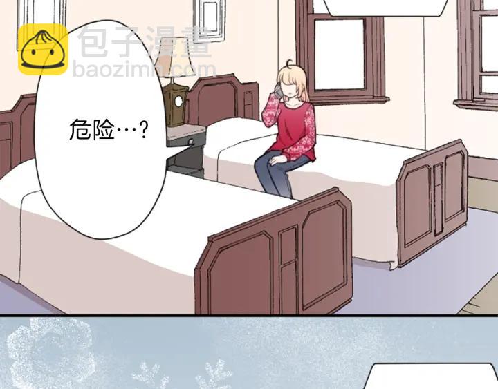 公主的世界不需要王子 - 第144話 岌岌可危(2/2) - 1