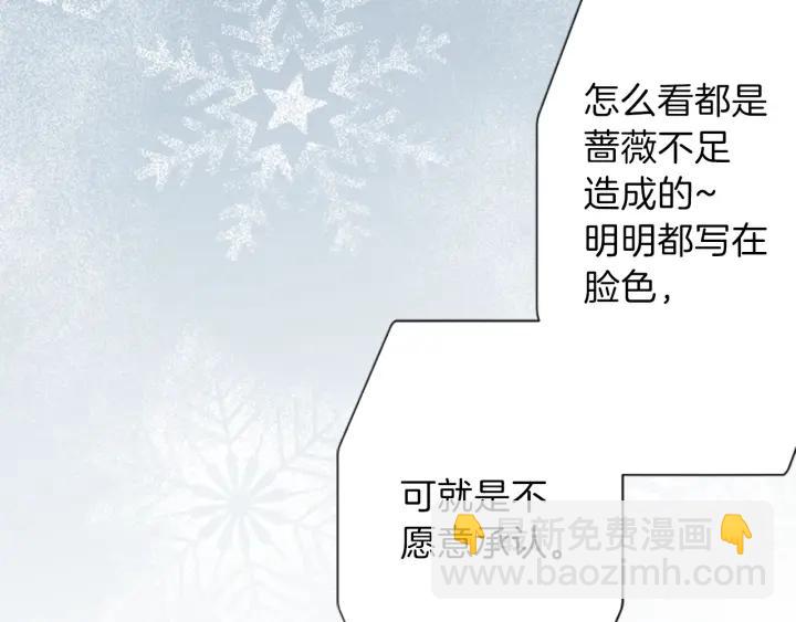 公主的世界不需要王子 - 第144話 岌岌可危(2/2) - 2