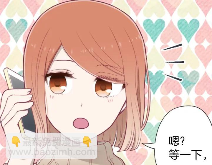 公主的世界不需要王子 - 第144話 岌岌可危(2/2) - 2