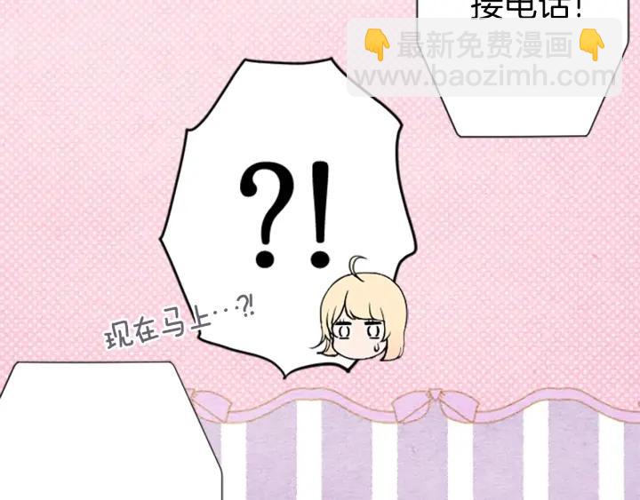 公主的世界不需要王子 - 第144話 岌岌可危(2/2) - 5