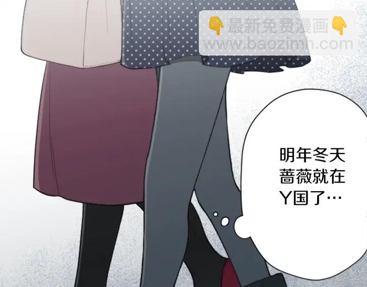 公主的世界不需要王子 - 第146話 早點遇見你(2/2) - 5