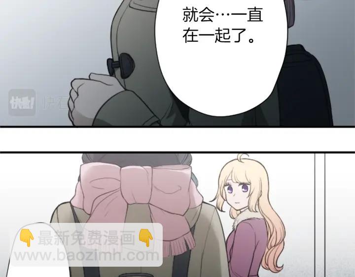 公主的世界不需要王子 - 第146話 早點遇見你(2/2) - 5