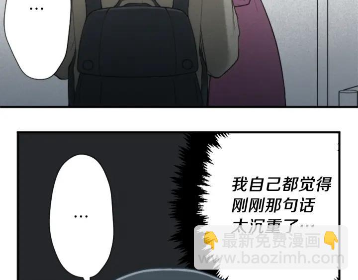 公主的世界不需要王子 - 第146話 早點遇見你(2/2) - 6