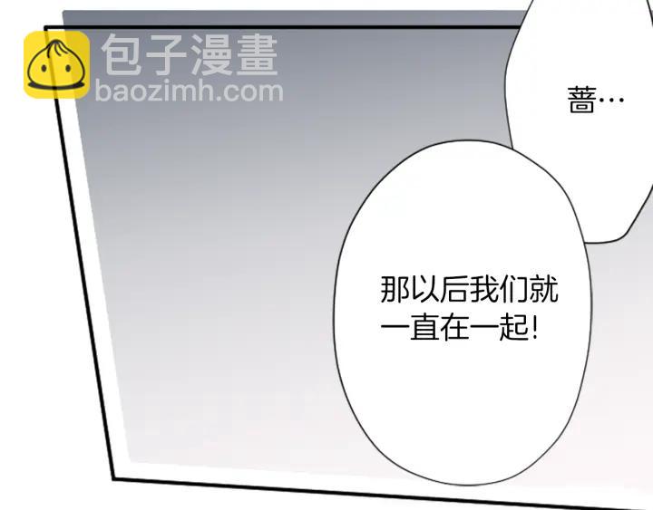 公主的世界不需要王子 - 第146話 早點遇見你(2/2) - 2