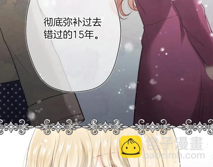 公主的世界不需要王子 - 第146話 早點遇見你(2/2) - 4