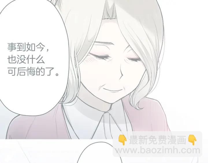 公主的世界不需要王子 - 第146話 早點遇見你(2/2) - 2