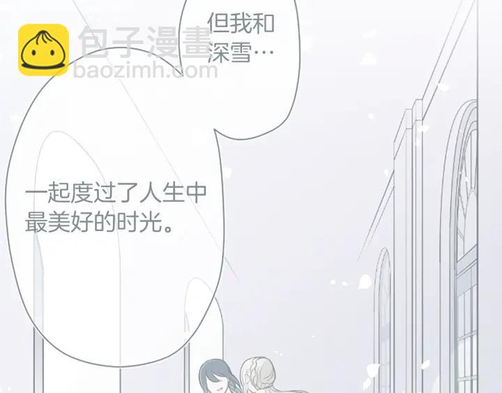 公主的世界不需要王子 - 第146話 早點遇見你(2/2) - 3