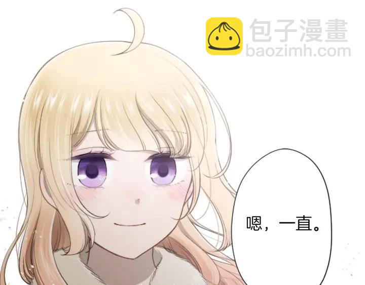 公主的世界不需要王子 - 第146話 早點遇見你(2/2) - 1