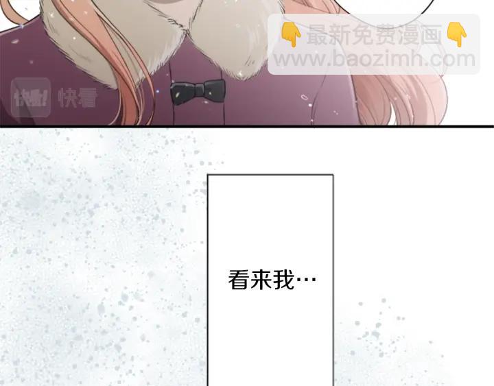 公主的世界不需要王子 - 第146話 早點遇見你(2/2) - 2