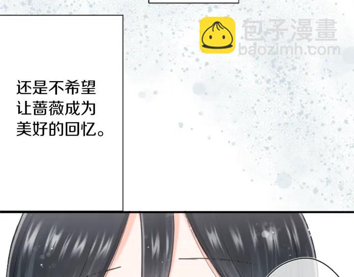 公主的世界不需要王子 - 第146話 早點遇見你(2/2) - 3