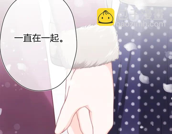 公主的世界不需要王子 - 第146話 早點遇見你(2/2) - 5