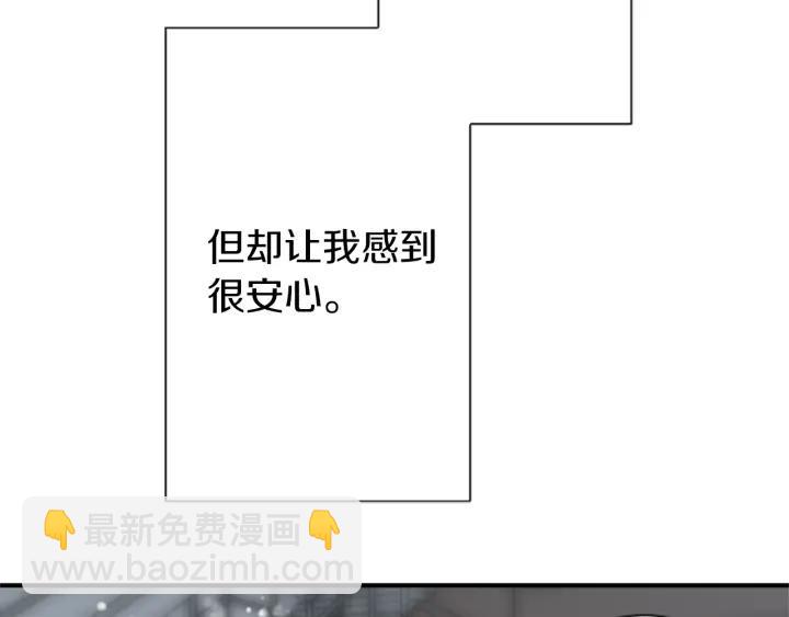 公主的世界不需要王子 - 第146話 早點遇見你(2/2) - 1