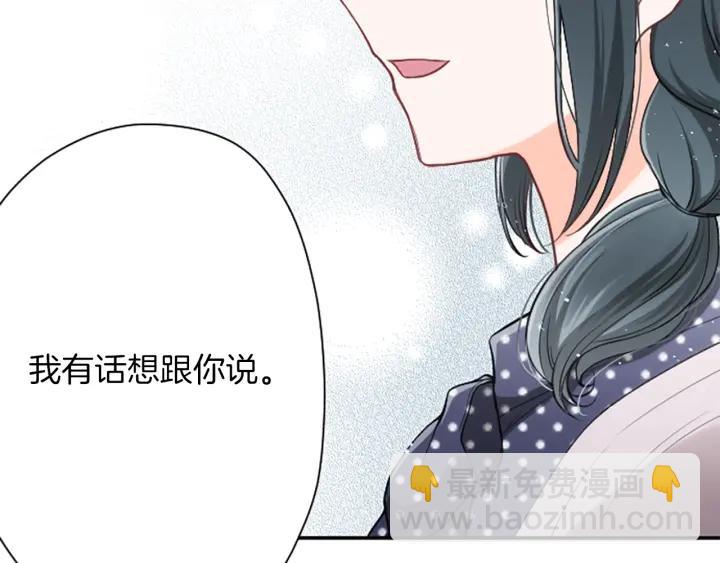 公主的世界不需要王子 - 第146話 早點遇見你(1/2) - 8