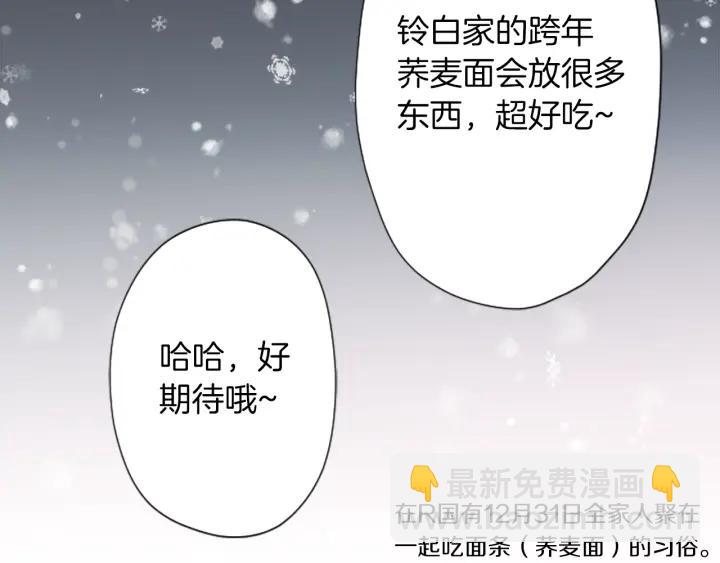 公主的世界不需要王子 - 第146話 早點遇見你(2/2) - 4