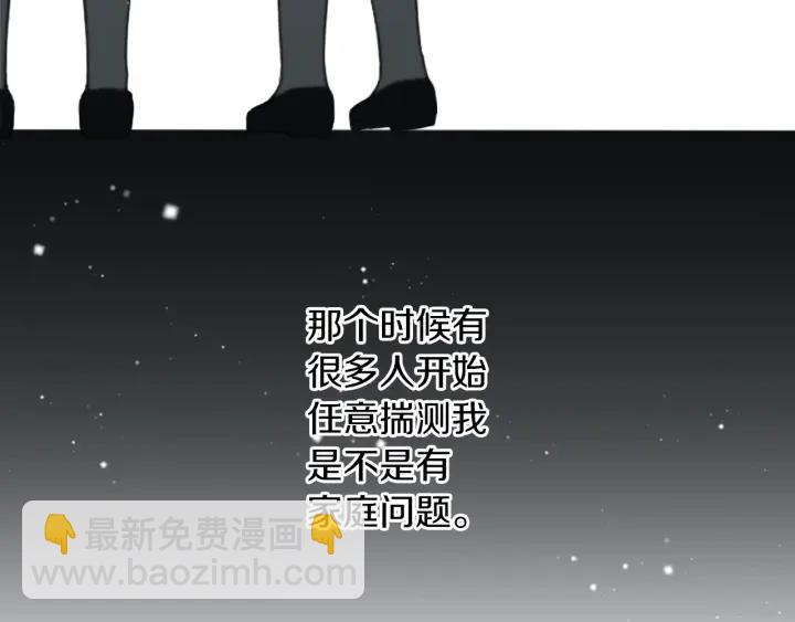 公主的世界不需要王子 - 第148話 我的媽媽們(1/2) - 7