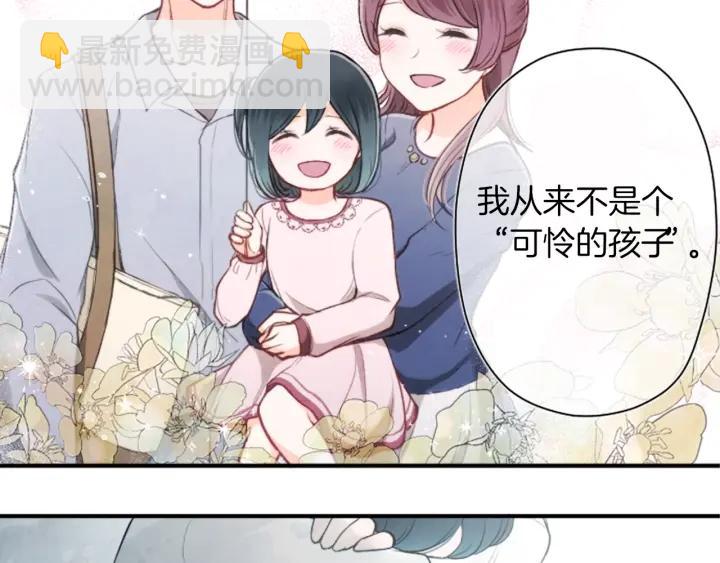 公主的世界不需要王子 - 第148話 我的媽媽們(2/2) - 2