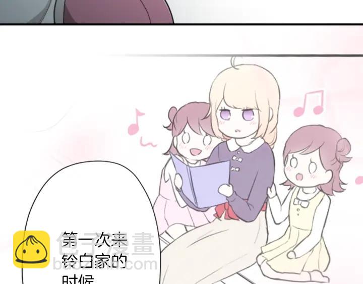 公主的世界不需要王子 - 第148話 我的媽媽們(2/2) - 4