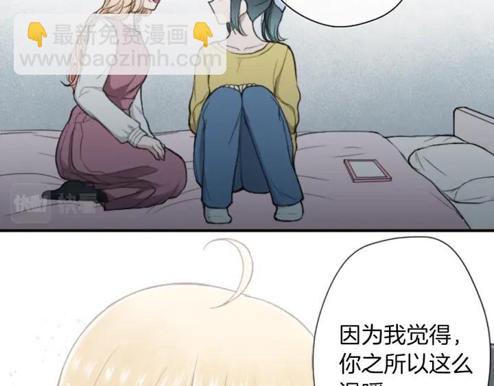 公主的世界不需要王子 - 第148話 我的媽媽們(2/2) - 7