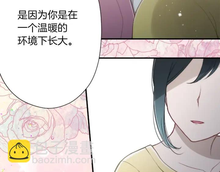 公主的世界不需要王子 - 第148話 我的媽媽們(2/2) - 2