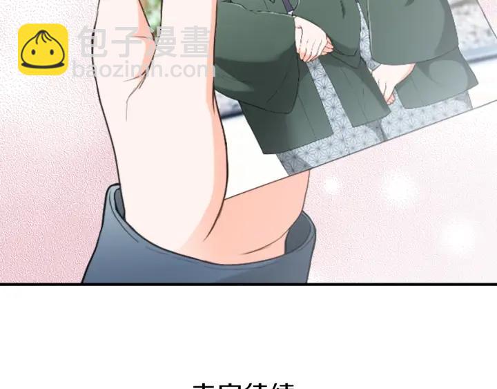 公主的世界不需要王子 - 第148話 我的媽媽們(2/2) - 7