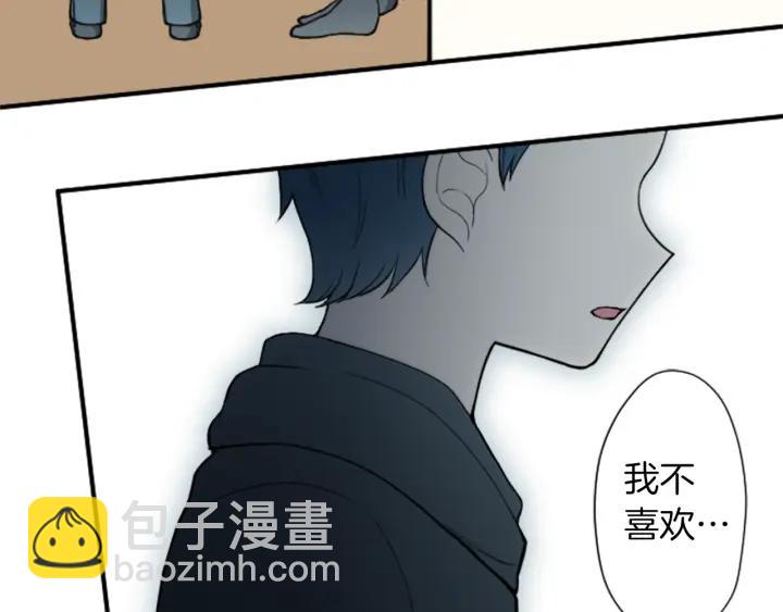 公主的世界不需要王子 - 第150話 表白(1/2) - 6