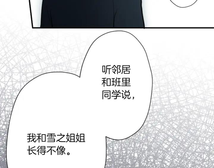 公主的世界不需要王子 - 第150話 表白(1/2) - 7