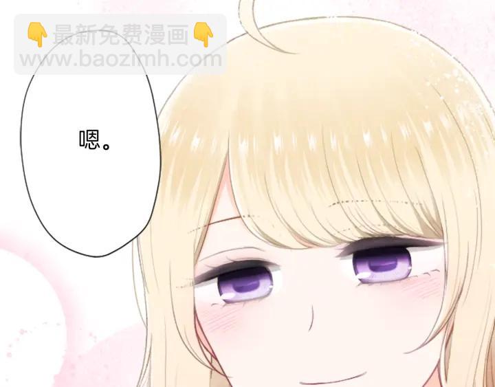 公主的世界不需要王子 - 第150話 表白(1/2) - 6