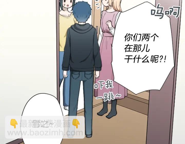 公主的世界不需要王子 - 第150話 表白(1/2) - 2