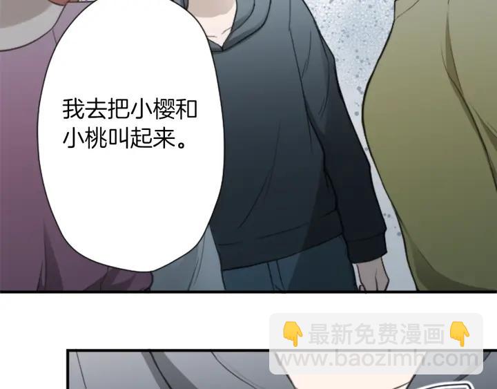 公主的世界不需要王子 - 第150話 表白(1/2) - 4
