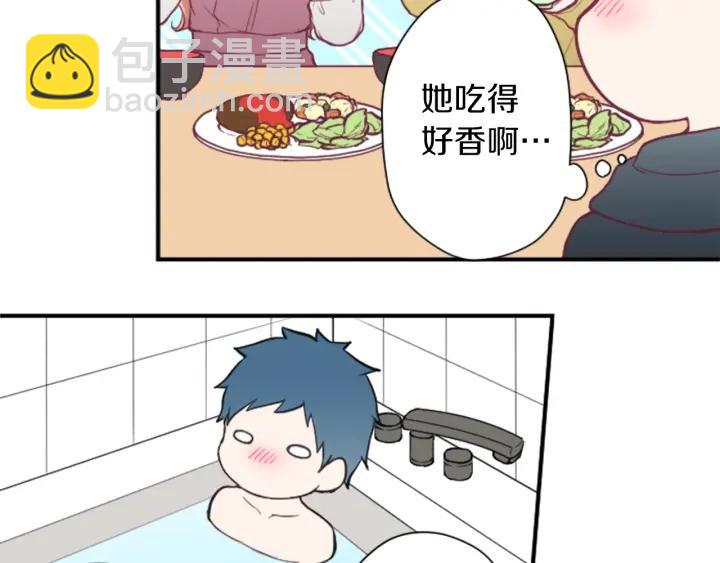 公主的世界不需要王子 - 第150話 表白(1/2) - 1