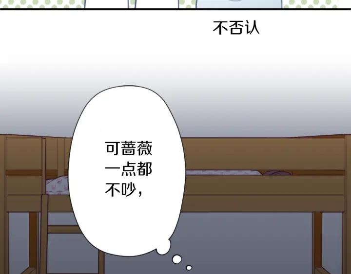 公主的世界不需要王子 - 第150話 表白(1/2) - 5