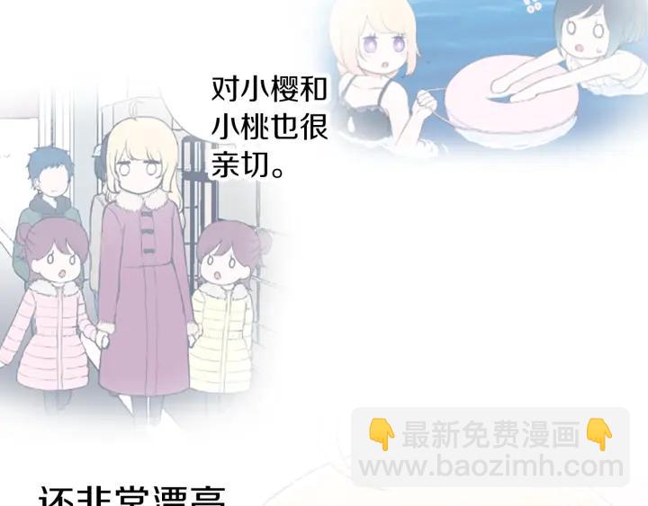 公主的世界不需要王子 - 第150話 表白(1/2) - 7