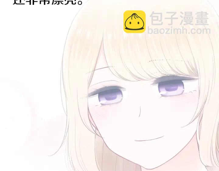 公主的世界不需要王子 - 第150話 表白(1/2) - 8