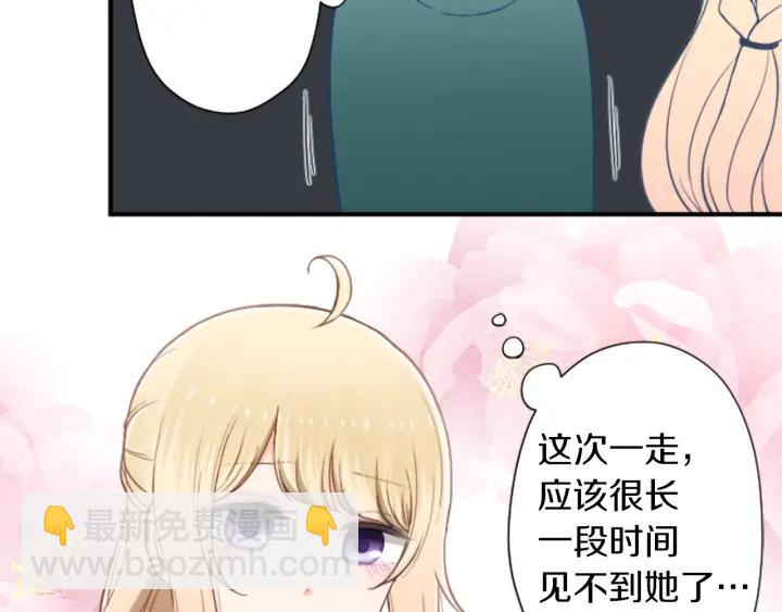 公主的世界不需要王子 - 第150話 表白(2/2) - 7