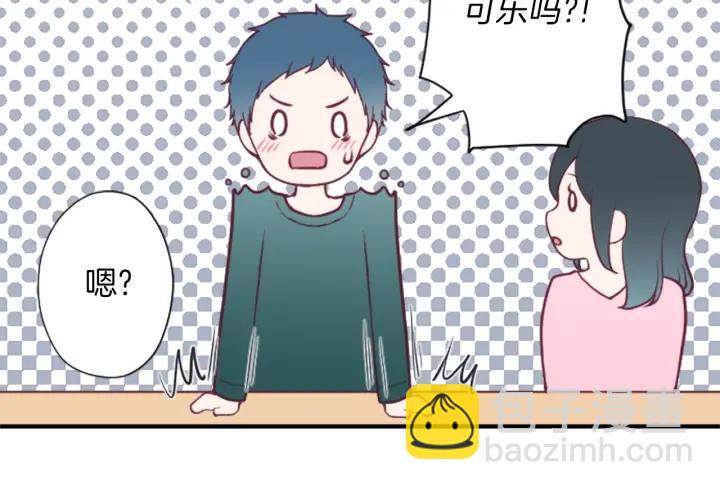 公主的世界不需要王子 - 第150話 表白(2/2) - 5