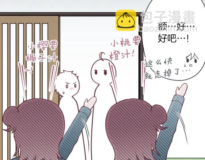 公主的世界不需要王子 - 第150話 表白(2/2) - 4