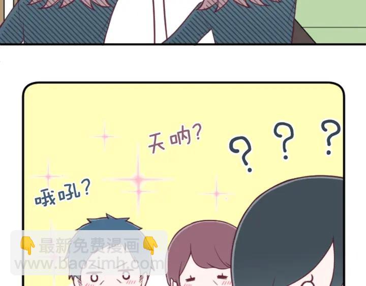 公主的世界不需要王子 - 第150話 表白(2/2) - 5