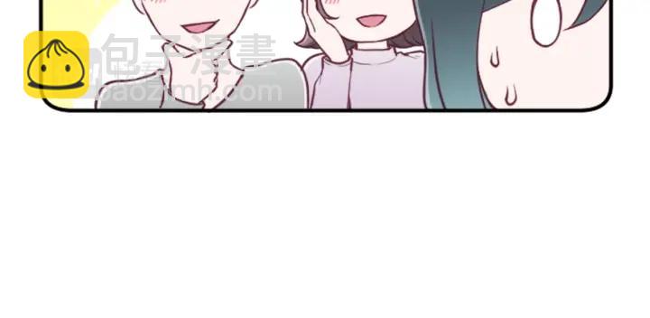 公主的世界不需要王子 - 第150話 表白(2/2) - 6