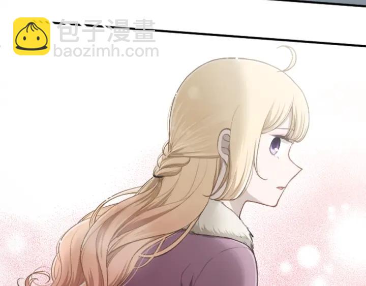 公主的世界不需要王子 - 第150話 表白(2/2) - 4