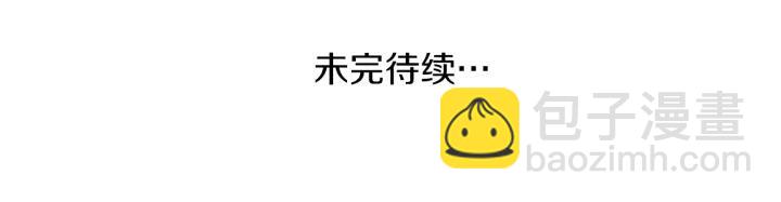 公主的世界不需要王子 - 第150話 表白(2/2) - 2