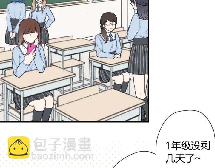 公主的世界不需要王子 - 第152話 改革(1/2) - 2