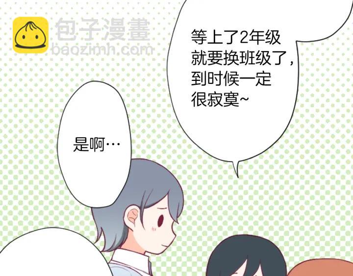 公主的世界不需要王子 - 第152話 改革(1/2) - 3